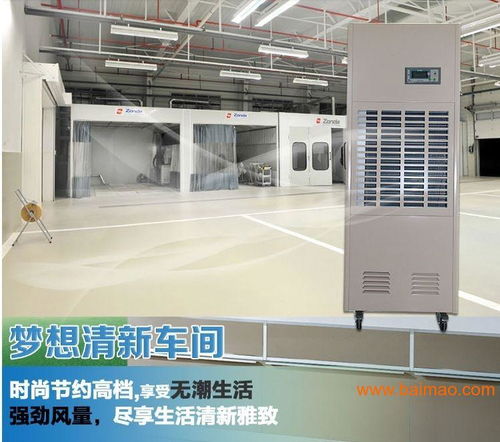 服裝倉庫除濕機(jī),江蘇服裝除濕器,抽濕機(jī)廠價(jià)直銷,服裝倉庫除濕機(jī),江蘇服裝除濕器,抽濕機(jī)廠價(jià)直銷生產(chǎn)廠家,服裝倉庫除濕機(jī),江蘇服裝除濕器,抽濕機(jī)廠價(jià)直銷價(jià)格